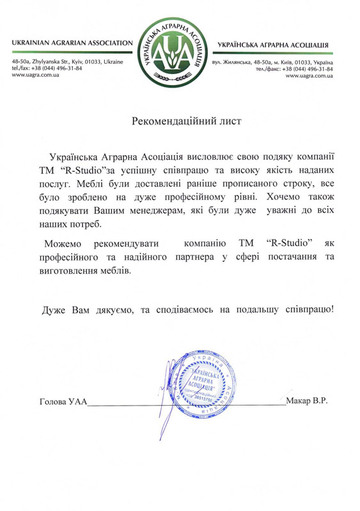 agrarnaja_associacia