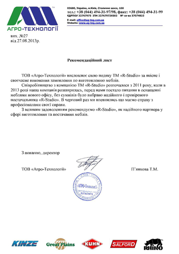 agrotechnologii