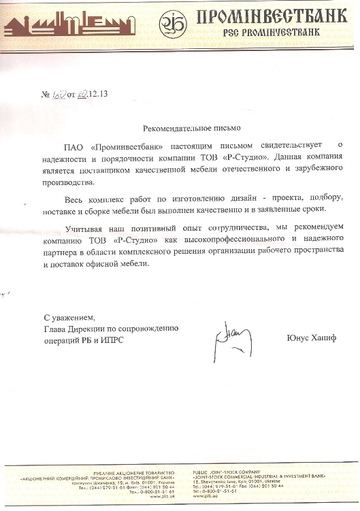 prominvest_bank