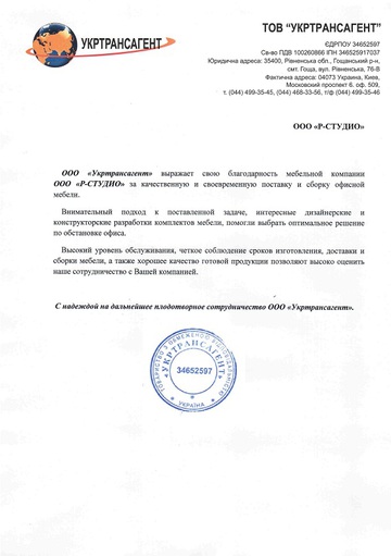 ukrtransagent